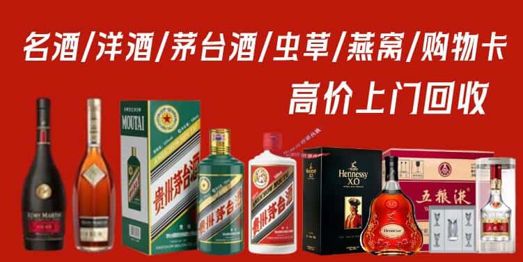 红河州个旧市名酒回收