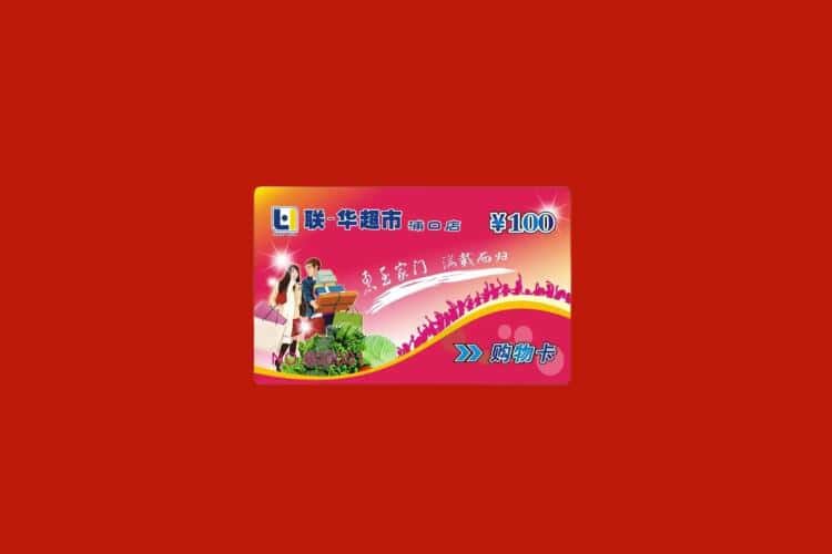 红河州个旧市礼品回收多少钱报价